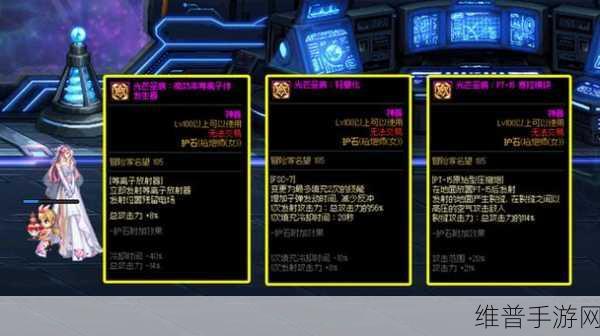 DNF 旅人护石属性最佳抉择全解析