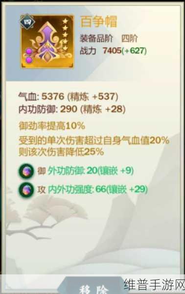 剑网3指尖江湖装备孔属性提升心得全面解析