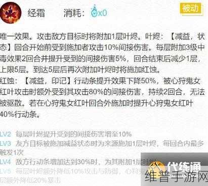 阴阳师2024心狩鬼女红叶御魂搭配深度解析与实战策略