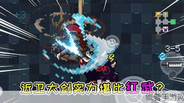 元气骑士手游攻略，揭秘近卫武器锻造隐藏成就未达成的真相