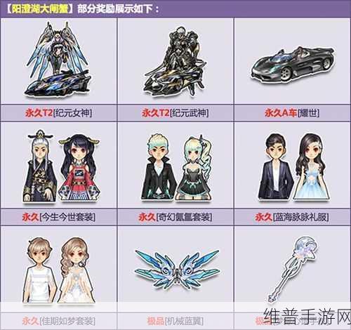 全面解析，QQ飞车手游大闸蟹获取方法攻略