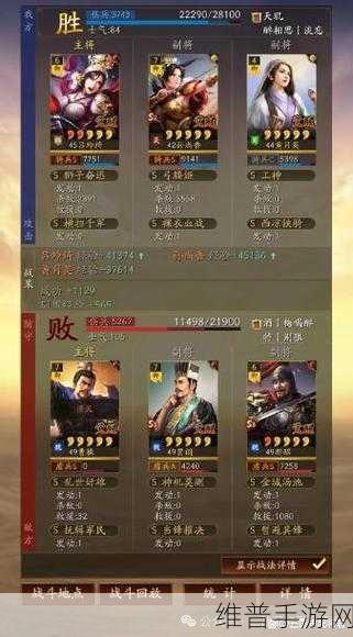 三国志战略版，吕玲绮的璀璨战途与顶级阵容攻略