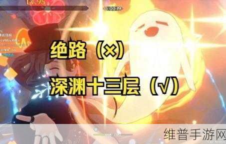 原神残像暗战 Day2 逆焰连天通关秘籍大揭秘