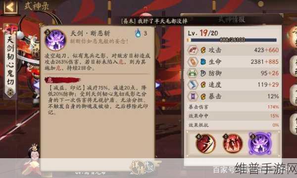阴阳师SP鬼切御魂搭配与阵容构建全攻略