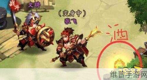 少年三国志2张飞技能全解析，蜀国猛将的战场风采