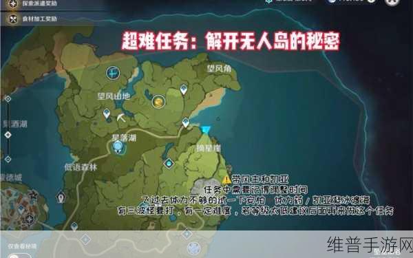 原神无人岛的秘密任务寻找狂风之核全流程攻略