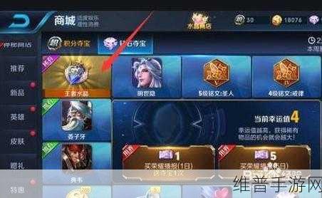 王者荣耀免费领取永久皮肤全攻略