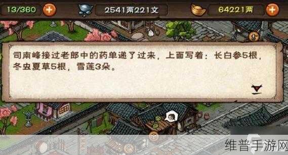 烟雨江湖明月山支线任务全攻略，解锁隐藏剧情与丰厚奖励