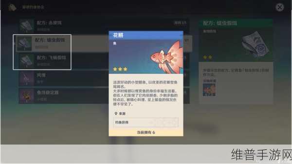 原神手游攻略，揭秘渔获与鱼叉武器的获取之道