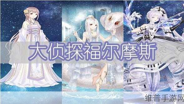 奇迹暖暖卷二7-2设计师南希高分搭配全攻略