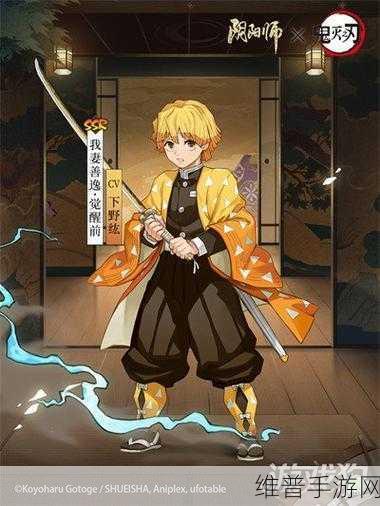 阴阳师手游中我妻善逸的技能全解析