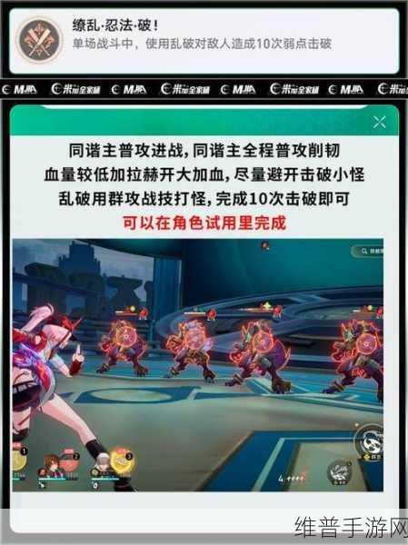 崩坏星穹铁道，爱遇之城成就达成全攻略