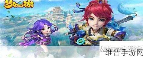 梦幻西游手游感恩节奇遇触发全攻略