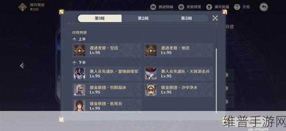 原神深境螺旋机制全解析与高效攻略