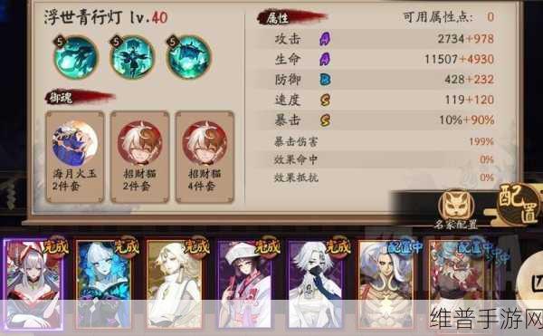 阴阳师手游百鬼弈阵容推荐，12连胜高强式神全解析