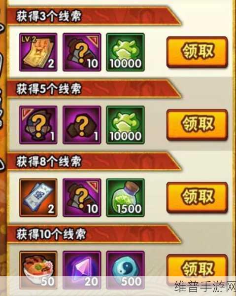 火影忍者无限觉醒线索获取秘籍大公开