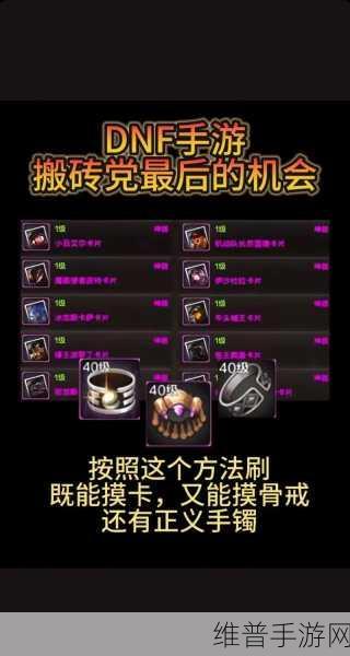 DNF手游搬砖攻略，职业选择与定位详解