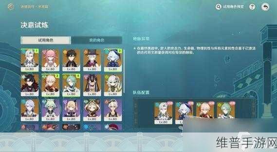 原神迷城战线电震试炼活动全攻略及阵容推荐