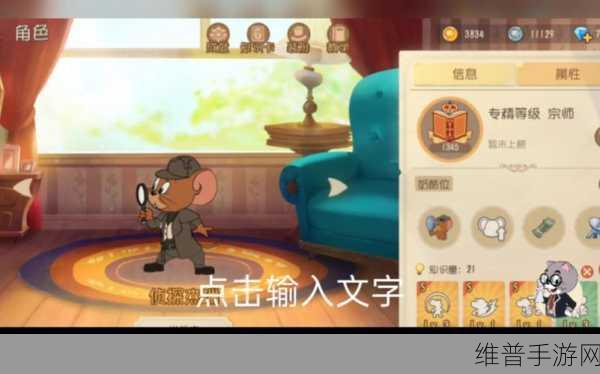猫和老鼠手游侦探杰瑞角色深度攻略