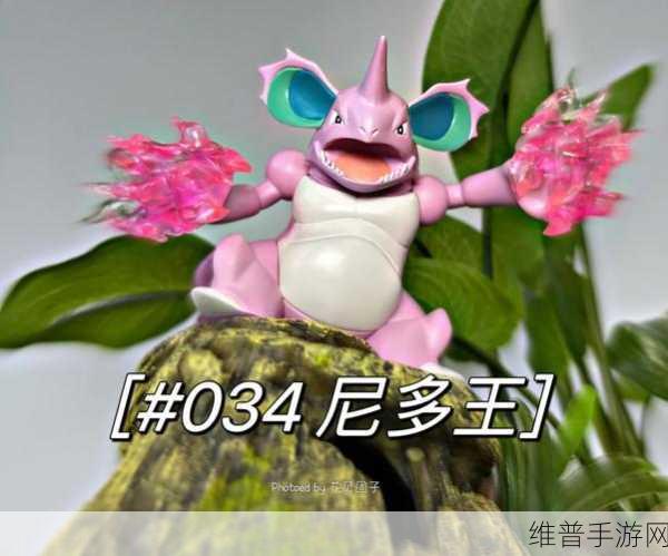 宝可梦大探险尼多王技能搭配指南，解锁最佳组合与实战策略