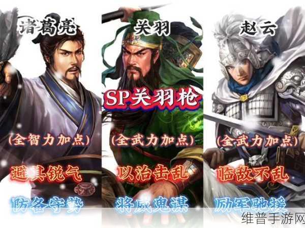 三国志战略版，满宠与赵云的绝佳阵容组合攻略