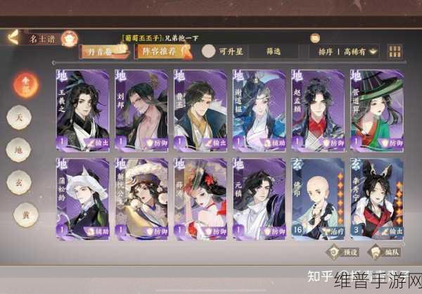 忘川风华录地级名士排行榜深度解析与攻略指南