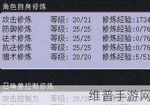 梦幻西游三维版生活职业深度解析，采药与狩猎，哪个更适合你？