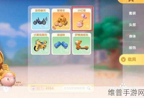 摩尔庄园手游，轻松获取小红猪坐骑秘籍