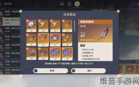 原神优菈圣遗物搭配全攻略