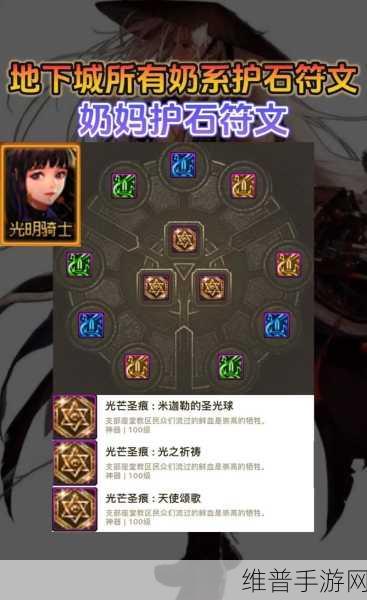 DNF 手游，过剩护石符文的完美处理策略