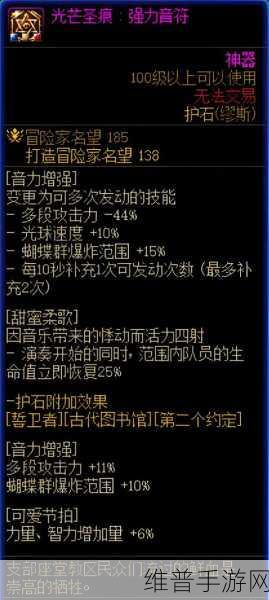 DNF 手游，过剩护石符文的完美处理策略
