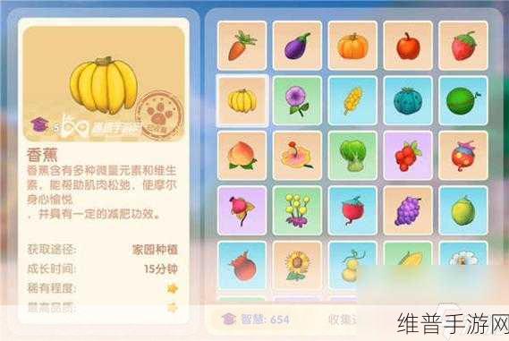 摩尔庄园手游植物图鉴全解锁攻略