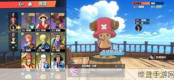 航海王热血航线乔巴加入攻略，打造最强航海团