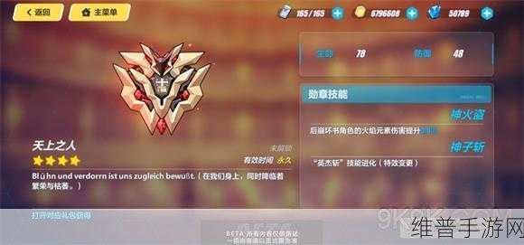崩坏3手游攻略，崩坏3友情点成就有哪些？友情点成就大全