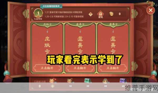 王者荣耀小虎市集口令代码全解析