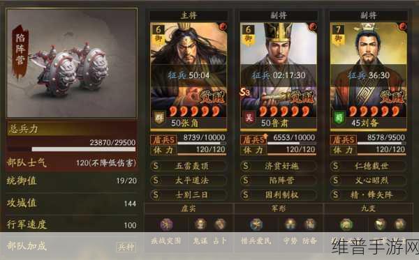 三国志战略版深度攻略，刘备战法搭配与义心昭烈实用性解析