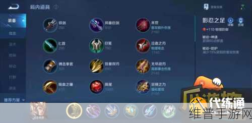 王者荣耀杨戬高端局出装新玩法深度解析