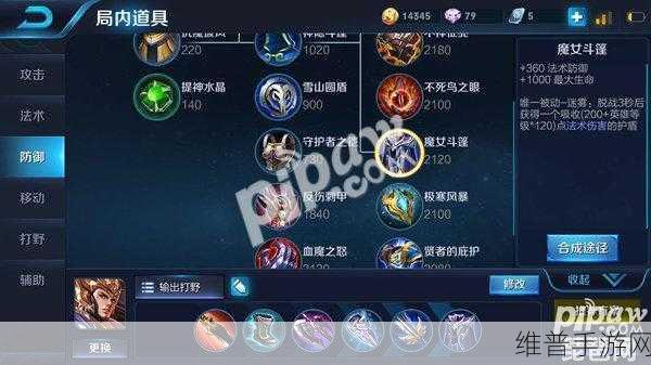 王者荣耀杨戬高端局出装新玩法深度解析