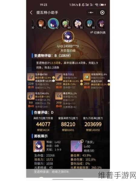 原神雷神 2 命强度全方位剖析