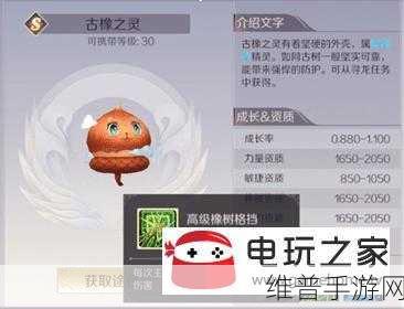 完美世界手游S级古橡之灵加点全攻略