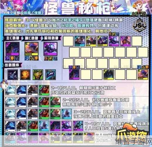 云顶之弈，T0 星界斗射阵容称霸，上钻秘籍在此