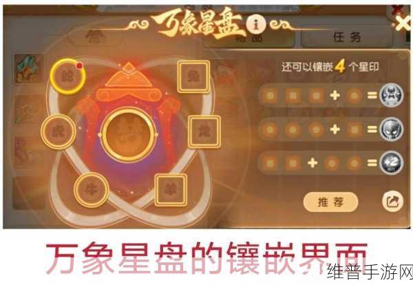 梦幻西游手游星盘技能深度解析与一览