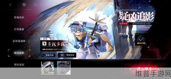 无期迷途卡瓦卡瓦疑凶追影通关秘籍大揭秘