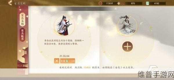 忘川风华录家具获取全攻略，打造你的古风家园