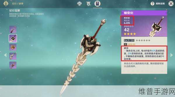 原神纪行宝匣哪个武器好？启程宝箱四星武器选择推荐