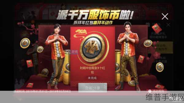 绝地求生刺激战场，深入解析拜师收徒玩法