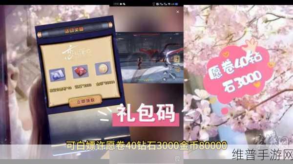 恋与深空 38 妇女节钻石礼包码大揭秘