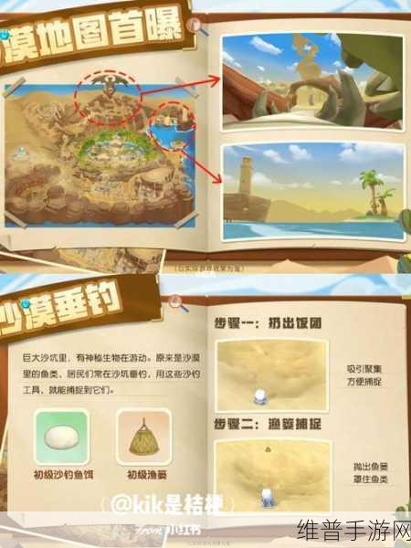 摩尔庄园手游，解锁珍珠密码的详尽攻略