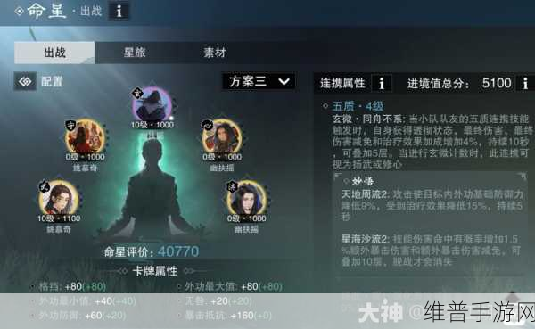 一梦江湖少林山底探索，详尽进入方法与攻略指南