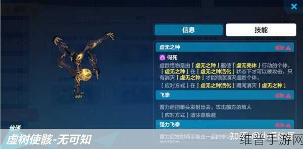 崩坏3虚数属性克制关系深度解析
